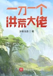 太古傲天