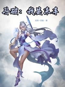星空奴兽者