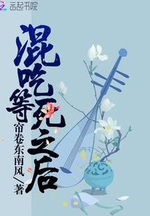 霸仙成道