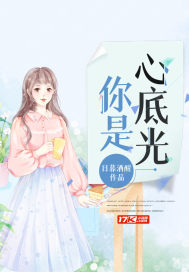你想下界当妖怪吗