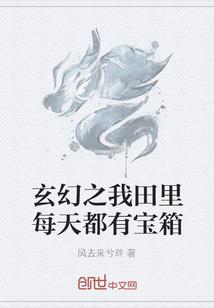 云荒大梦