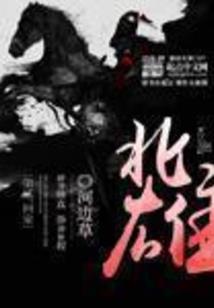 高武世界之全能僵尸