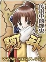 妖女！回到现代，还敢骑我头上不