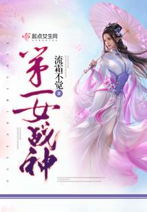 位面篡夺者