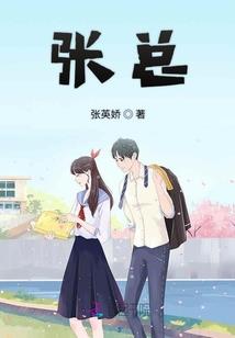 首辅滚开，本夫人只要钱