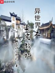 江城热恋