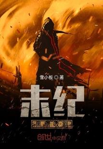 伊城华人之木材商人