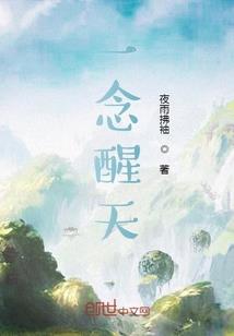愿为你横跨三界