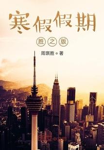 特工菜鸟