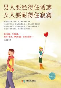 我生命中的男孩女孩们
