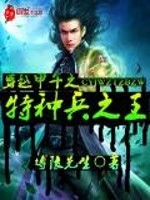 穿越时空之倾天下