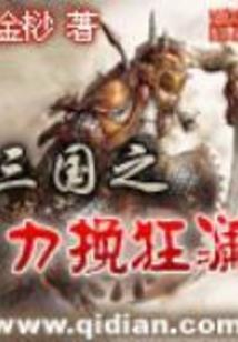 生存之丧尸末日
