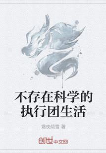 朝舞轮回