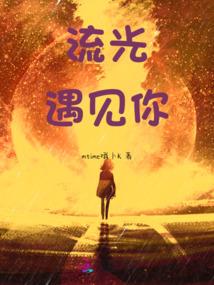 星海要当万人敌