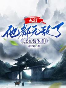 四合院，开局去当兵