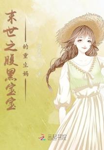 神秘王爷恋上小妖妃