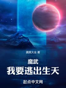 龙参和他的六个兵