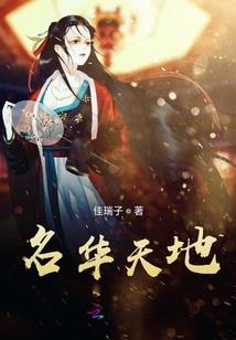 仙魔大陆之灵武仙人