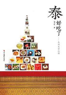 盛宠难爱