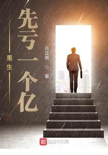 王翔的修真之旅
