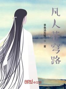 都市寻仙记