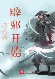 凹凸之魔女来了！