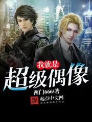 灭神记之非人间