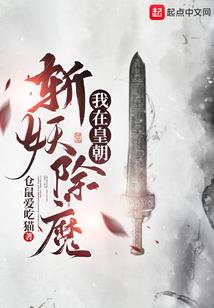 无敌真仙
