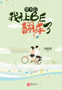 小姨子出马