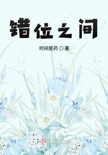 五界魔缘