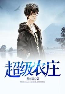举世无畏