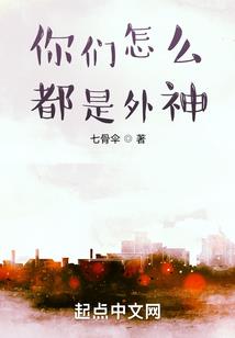 神之部落