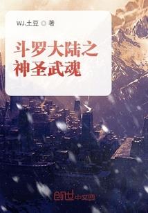 全职法师之亡帝