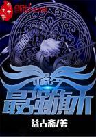 三界神尊之混沌天帝