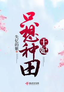 逆天缘之前世今生