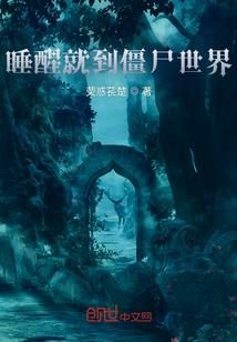 东海巫魔录