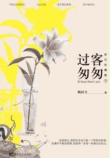 从寻找师叔开始