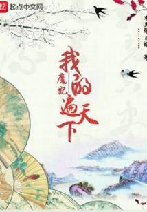 毒步天下
