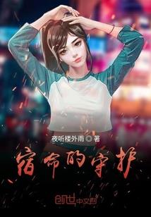 用怠惰腐化异世界