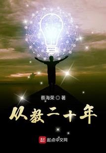 变身绝世女校花