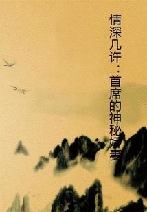 仙君真的不好做啊