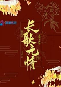 修元大陆之风雪飘零