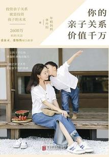 鬼御三千