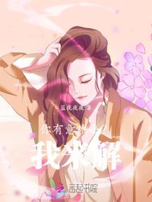 四月蛇姬