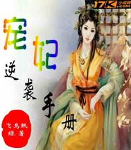 无限修仙传