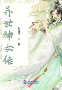 镜头下的她