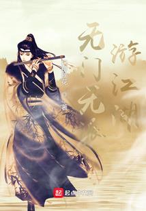 无极神魔