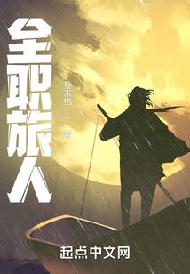 刺者雷夕
