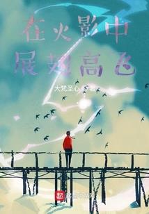 仙初行