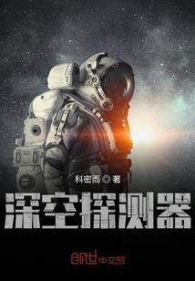 超凡：我缔造了神秘组织